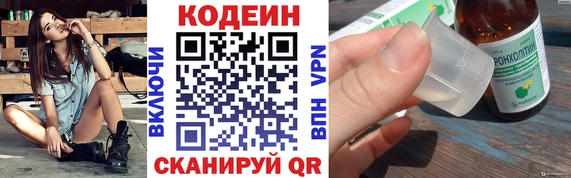 где найти   Острогожск  Codein Purple Drank 