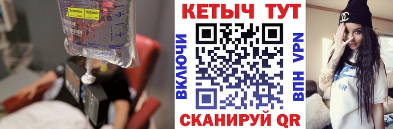 Кетамин VHQ Острогожск