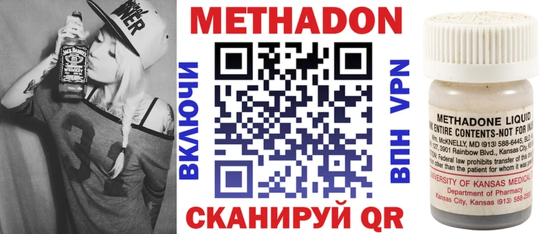 Метадон мёд  купить закладку  Острогожск 